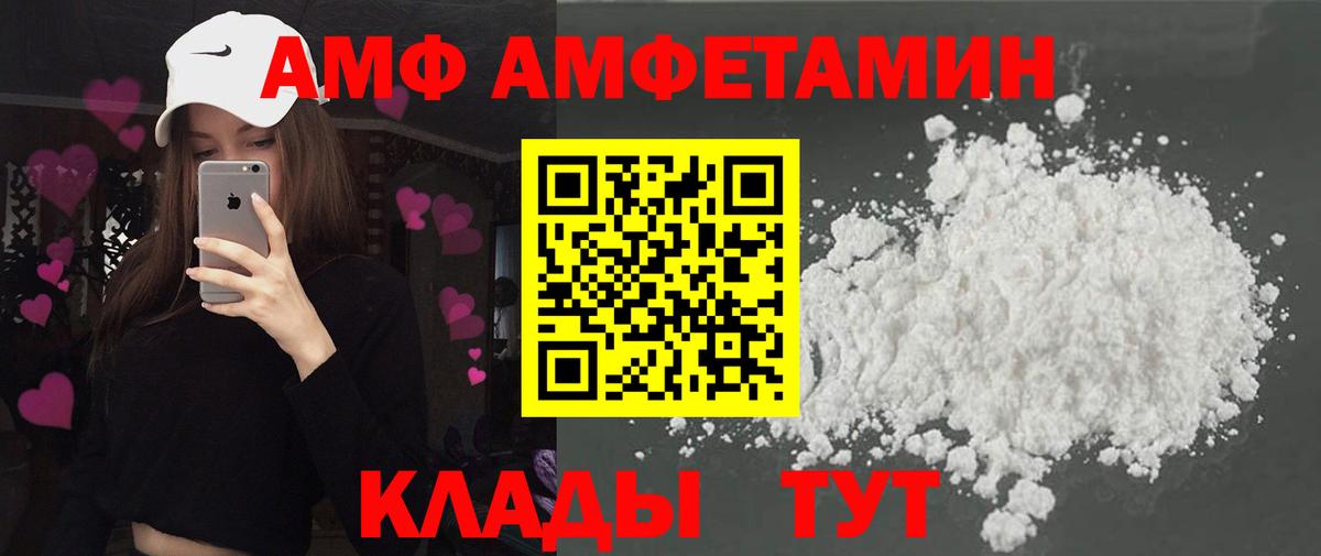 АМФЕТАМИН Premium  Вход с VPN  Сарапул 