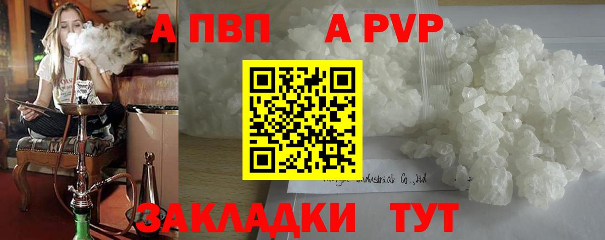 Alfa_PVP Соль Сарапул