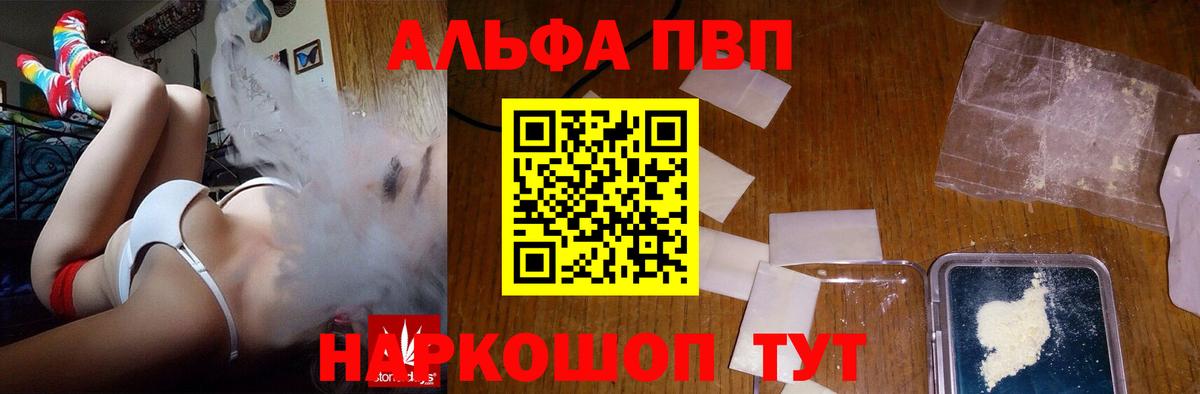 A-PVP крисы CK  Вход с VPN  Сарапул  A-PVP крисы CK 