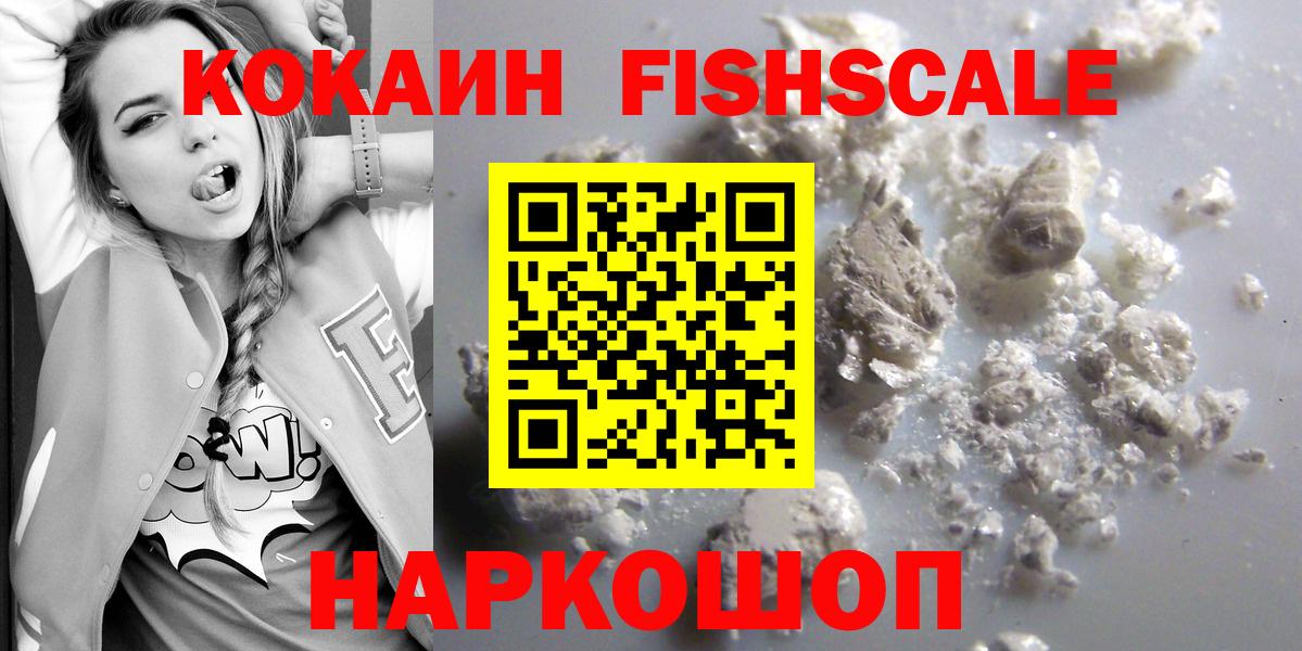 Сарапул  Cocaine Колумбийский  Вход с VPN  купить   COCAIN 97% 