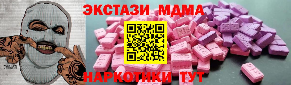 ЭКСТАЗИ VHQ  Экстази круглые  Ecstasy  Вход с VPN  Сарапул 