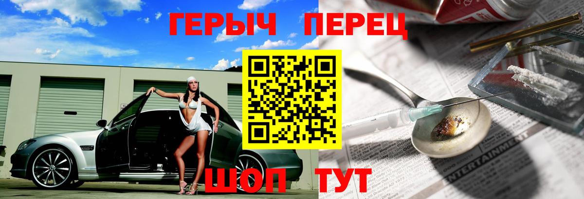 Героин белый  Вход с VPN  Сарапул 