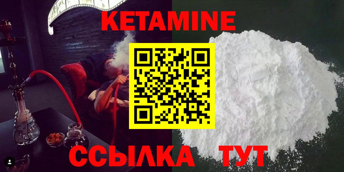 Кетамин ketamine  Вход с VPN  Сарапул 