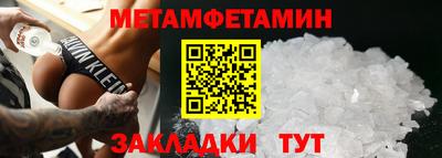 первитин Новокубанск