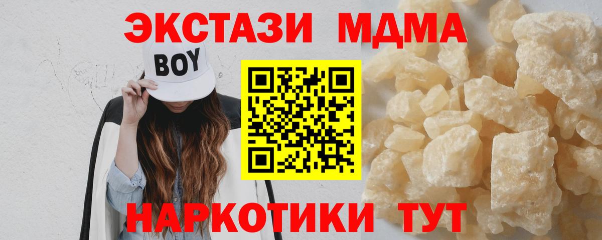 МДМА Molly  Вход с VPN  MDMA crystal  Сарапул 