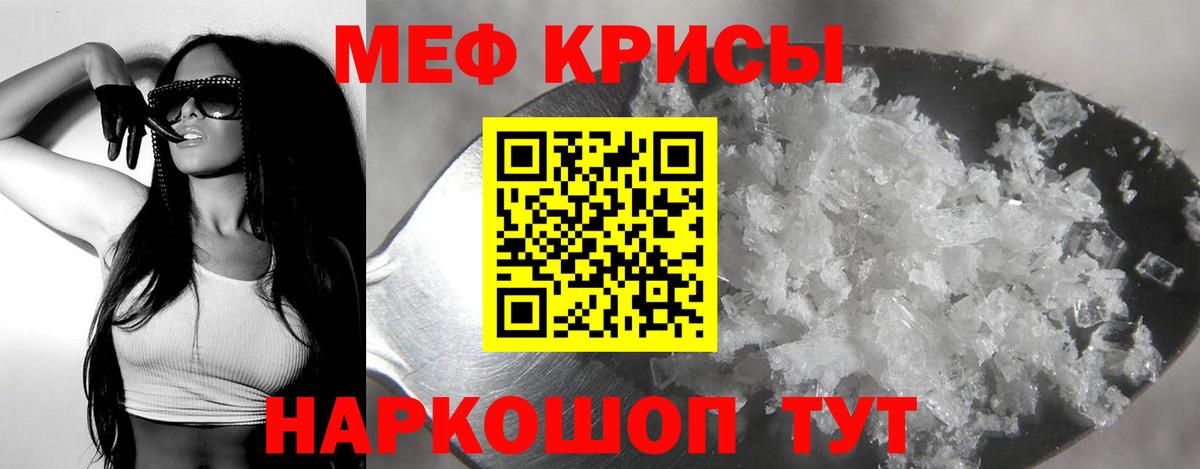 Сарапул  МЯУ-МЯУ  Мефедрон кристаллы  Вход с VPN  наркошоп  МЕФ mephedrone 
