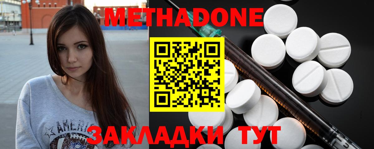 МЕТАДОН VHQ  МЕТАДОН мёд  Вход с VPN  Сарапул 