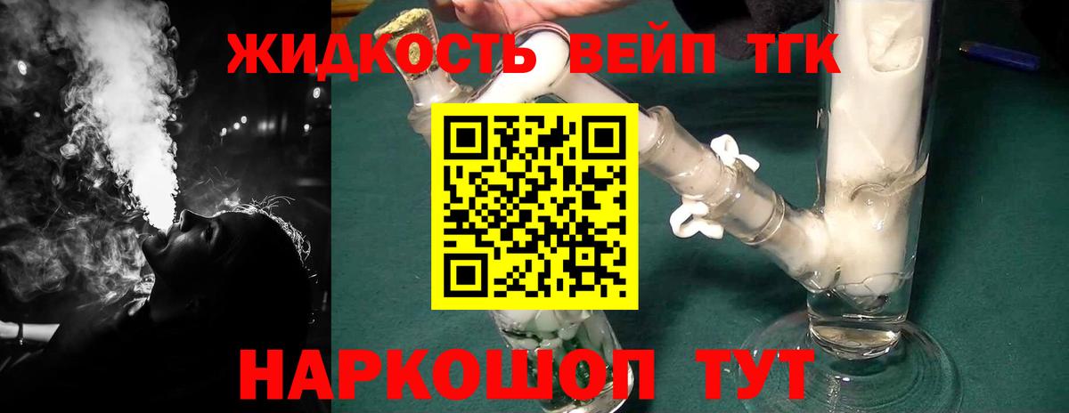 ТГК Wax  ТГК концентрат  Вход с VPN  Сарапул 